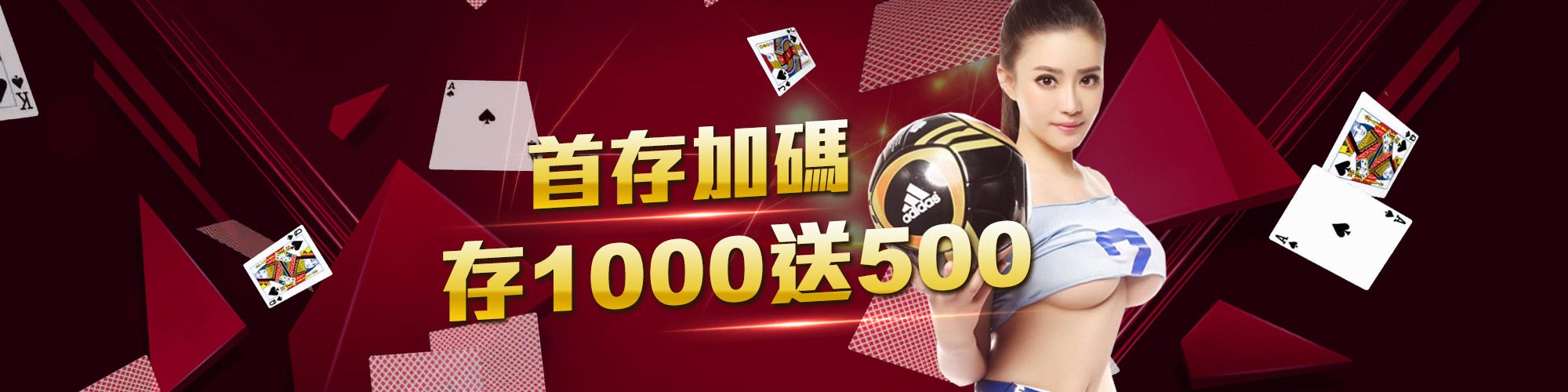 首儲1000送500大圖